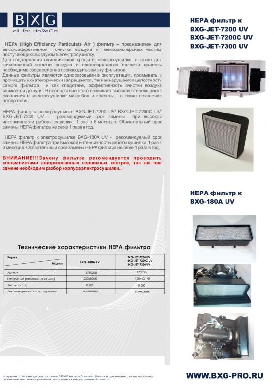 Анонс НЕРА фильтры Анонс НЕРА фильтры