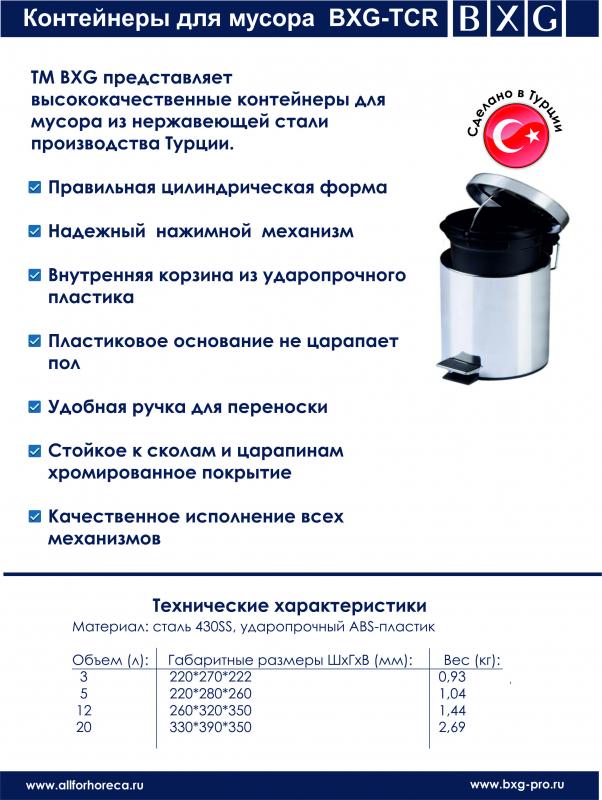 Контейнеры для мусора производства Турции Контейнеры для мусора производства Турции