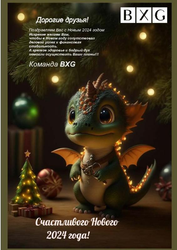 С наступающим новым годом! С наступающим новым годом!