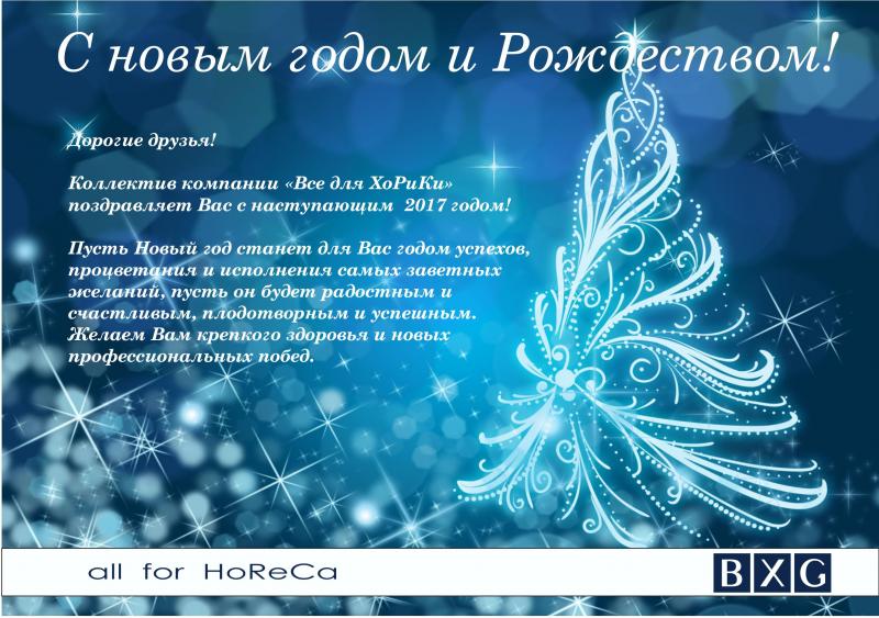 С Новым Годом и Рождеством С Новым Годом и Рождеством