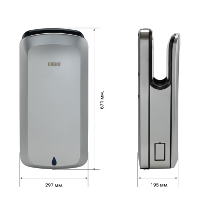 Сушилка для рук BXG JET 7200А UV