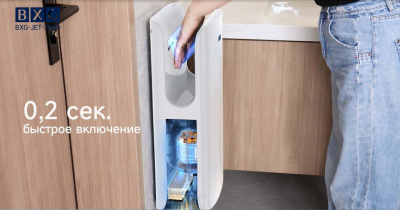 Сушилка для рук BXG-JET-7000